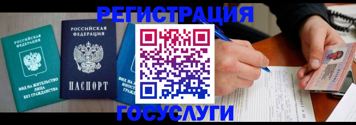 где прописаться в Железногорске