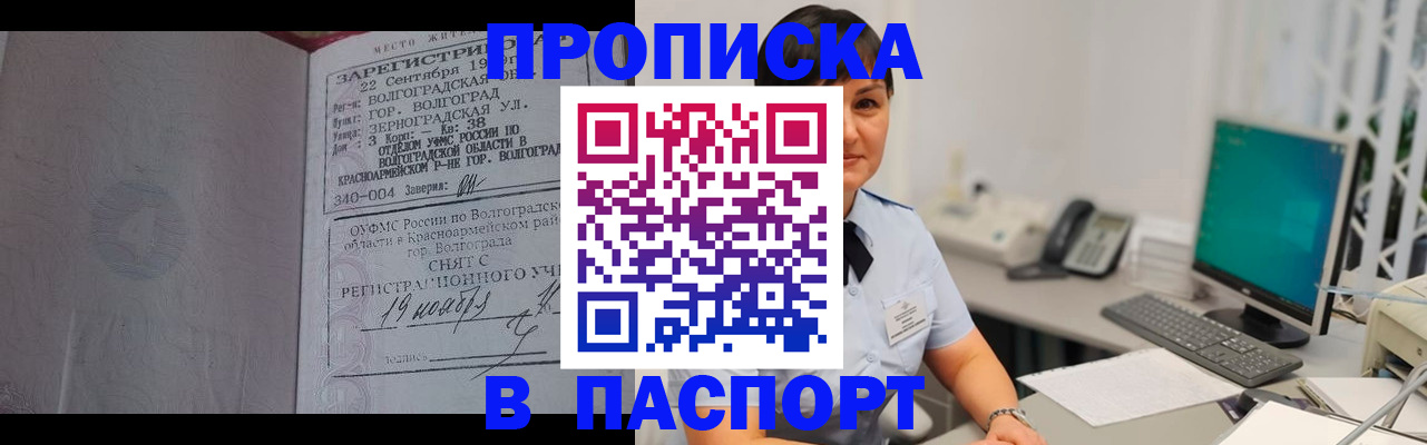 найти адрес прописки в Железногорске