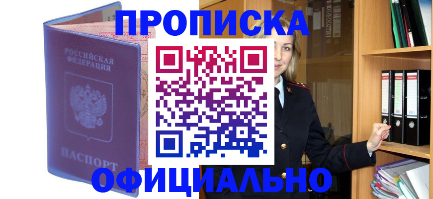 регистрация для школы в Железногорске