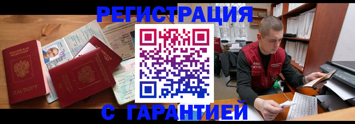 регистрация для дет. сада в Железногорске